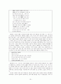 고전시가론 - 원앙서왕가 - 상춘곡 - 매창월가 - 만분가 등 35페이지
