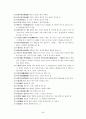 고전시가론 - 원앙서왕가 - 상춘곡 - 매창월가 - 만분가 등 40페이지