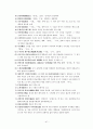 고전시가론 - 원앙서왕가 - 상춘곡 - 매창월가 - 만분가 등 41페이지