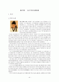 고전시가론 - 원앙서왕가 - 상춘곡 - 매창월가 - 만분가 등 43페이지