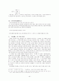 고전시가론 - 원앙서왕가 - 상춘곡 - 매창월가 - 만분가 등 48페이지