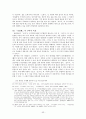 고전시가론 - 원앙서왕가 - 상춘곡 - 매창월가 - 만분가 등 53페이지