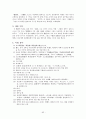 고전시가론 - 원앙서왕가 - 상춘곡 - 매창월가 - 만분가 등 62페이지