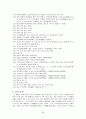 고전시가론 - 원앙서왕가 - 상춘곡 - 매창월가 - 만분가 등 63페이지