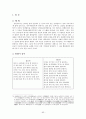 고전시가론 - 원앙서왕가 - 상춘곡 - 매창월가 - 만분가 등 65페이지