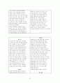 고전시가론 - 원앙서왕가 - 상춘곡 - 매창월가 - 만분가 등 67페이지