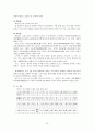 고전시가론 - 원앙서왕가 - 상춘곡 - 매창월가 - 만분가 등 75페이지