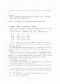 고전시가론 - 원앙서왕가 - 상춘곡 - 매창월가 - 만분가 등 77페이지