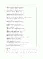 고전시가론 - 원앙서왕가 - 상춘곡 - 매창월가 - 만분가 등 82페이지