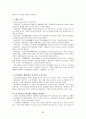 고전시가론 - 원앙서왕가 - 상춘곡 - 매창월가 - 만분가 등 85페이지