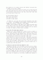 고전시가론 - 원앙서왕가 - 상춘곡 - 매창월가 - 만분가 등 86페이지