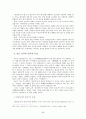 고전시가론 - 원앙서왕가 - 상춘곡 - 매창월가 - 만분가 등 99페이지