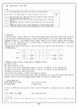 고전시가에 대해서 29페이지