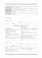 덕목 중심으로 살펴보는 도덕과 내용 4페이지