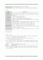 덕목 중심으로 살펴보는 도덕과 내용 26페이지