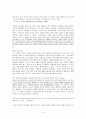 공리주의에 대해서 - 최대다수의 최대행복 4페이지