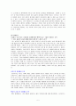 공리주의에 대해서 - 최대다수의 최대행복 5페이지