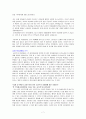 공리주의에 대해서 - 최대다수의 최대행복 7페이지