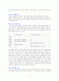 공리주의에 대해서 - 최대다수의 최대행복 8페이지