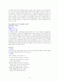 공리주의에 대해서 - 최대다수의 최대행복 9페이지