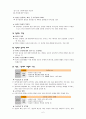 도덕 - 교과서 영역별 내용 검토 3페이지