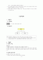 도덕 - 교과서 영역별 내용 검토 4페이지
