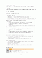 도덕 - 교과서 영역별 내용 검토 7페이지