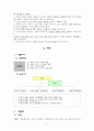 도덕 - 교과서 영역별 내용 검토 8페이지
