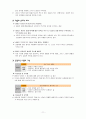 도덕 - 교과서 영역별 내용 검토 12페이지
