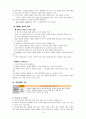 도덕 - 교과서 영역별 내용 검토 16페이지