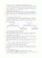 도덕 - 교과서 영역별 내용 검토 18페이지