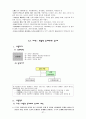도덕 - 교과서 영역별 내용 검토 28페이지