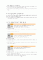 도덕 - 교과서 영역별 내용 검토 29페이지