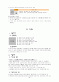 도덕 - 교과서 영역별 내용 검토 30페이지