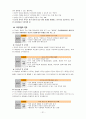 도덕 - 교과서 영역별 내용 검토 32페이지