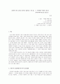 공리주의 칸트 - 지켜야 할 것과 지키지 않아도 될 것 그 사이엔 무엇이 있나 1페이지