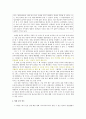 공리주의 칸트 - 지켜야 할 것과 지키지 않아도 될 것 그 사이엔 무엇이 있나 6페이지
