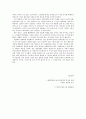 공리주의 칸트 - 지켜야 할 것과 지키지 않아도 될 것 그 사이엔 무엇이 있나 9페이지