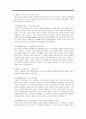 딜레마를 중심으로 본 콜버그 이론 4페이지