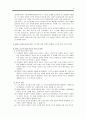 딜레마를 중심으로 본 콜버그 이론 5페이지