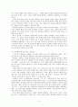 변화를 이루는 교회(존 H웨스터호프) - 살아있는 신앙 공동체 4페이지