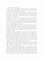 변화를 이루는 교회(존 H웨스터호프) - 살아있는 신앙 공동체 6페이지