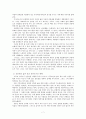 변화를 이루는 교회(존 H웨스터호프) - 살아있는 신앙 공동체 7페이지