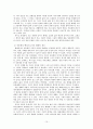 변화를 이루는 교회(존 H웨스터호프) - 살아있는 신앙 공동체 10페이지