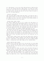 변화를 이루는 교회(존 H웨스터호프) - 살아있는 신앙 공동체 11페이지