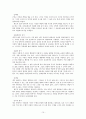 변화를 이루는 교회(존 H웨스터호프) - 살아있는 신앙 공동체 15페이지