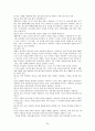 변화를 이루는 교회(존 H웨스터호프) - 살아있는 신앙 공동체 20페이지