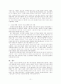 변화를 이루는 교회(존 H웨스터호프) - 살아있는 신앙 공동체 21페이지