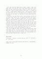 변화를 이루는 교회(존 H웨스터호프) - 살아있는 신앙 공동체 22페이지