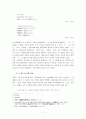 악장 - 개념과 형태 - 주요작가 7페이지